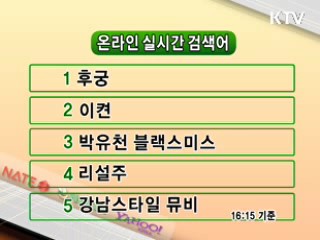 클릭-e 뉴스