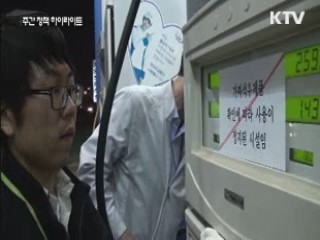 가짜석유 15곳 적발 '원스트라이크 아웃'