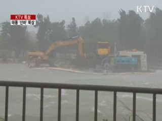 태풍 '산바' 日 본토 남부지역 '강타'