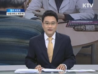 KTV NEWS 14 (17회)