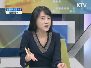 금융위원회 [생생정책 젊은 소통]