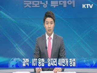 굿모닝 투데이 (386회)