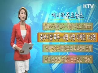 이 시각 주요뉴스 (121회)