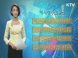 이 시각 주요뉴스 (444회)