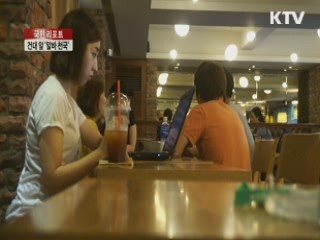 대학가 최고의 '알바 천국'은? [국민리포트]