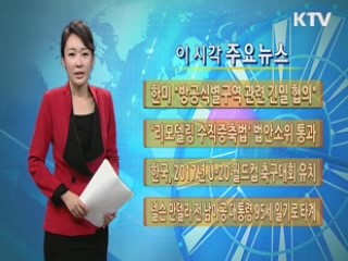 이 시각 주요뉴스 (654회)