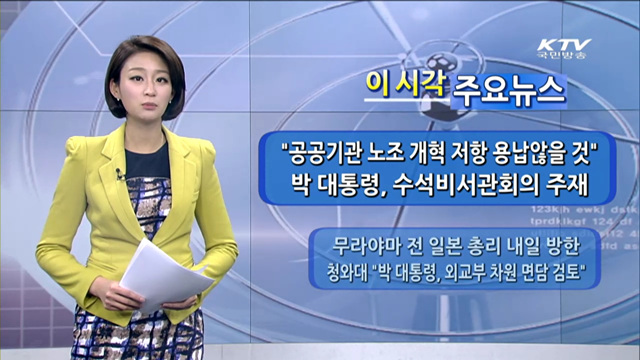 이 시각 주요뉴스 (913회)