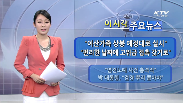 이 시각 주요뉴스 (941회)