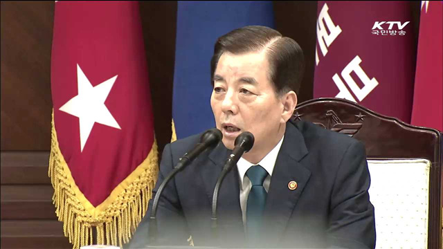 한민구 국방장관 "미군 용산기지 이전계획 이행할 것"