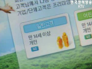 정보통신부, 소액결제 관련 사업자 가이드라인 배포