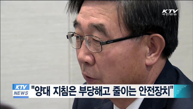 "양대 지침은 부당해고 줄이는 안전장치"