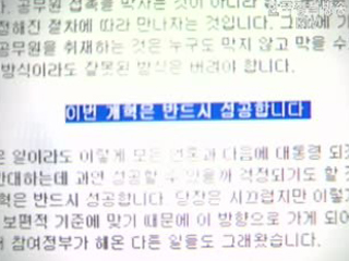 노 대통령, `기자실 개혁, 반드시 성공`