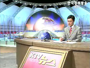 KTV 특집뉴스 (1회)