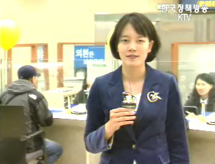 생활정책 Q&A - 외국에서 원화환전 쉬워질 전망