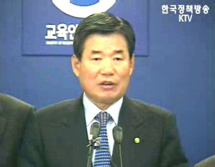 오늘의 주요 브리핑 - 교육부 부총리