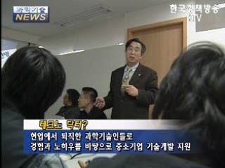 테크노 닥터 사업