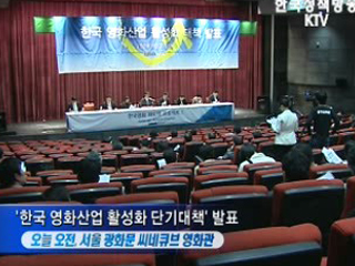 800억원 규모 영화펀드 조성