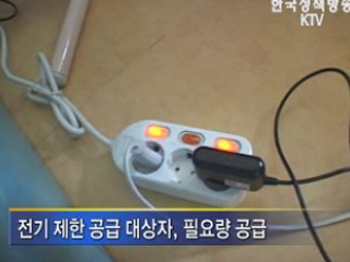 전기·가스료 인상··· 가정용 전기료 제외