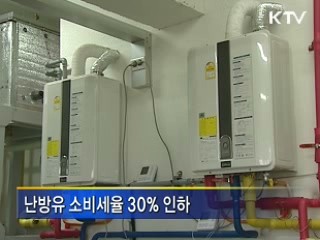 서민생활안정 세법 개정