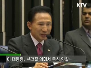 이명박 대통령 해외순방 성과