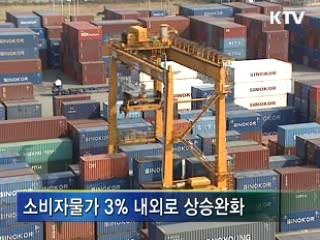 한은, 내년 GDP성장률 2% 전망