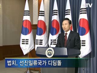선진인류국가를 향해 중단없는 개혁
