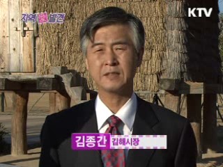 전통과 미래가 공존하는 도시, 경남 김해!-김종간(김해시장)