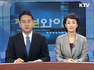 정보와이드 모닝 (118회)