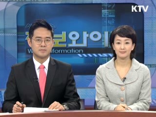 정보와이드 모닝 (122회)