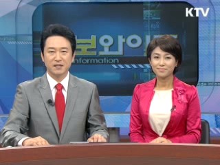 정보와이드 6 (51회)