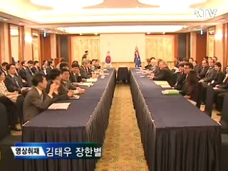한·호주 FTA 2차 협상 개시