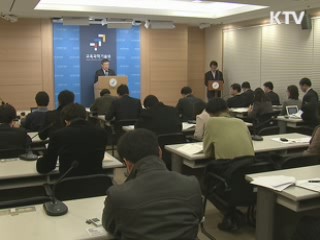 "창의·자율성 높인다"…2009 개정 교육과정 최종 확정