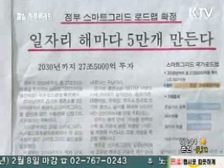 조간 브리핑