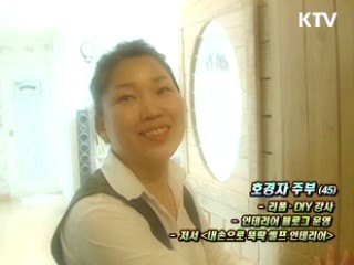 실속만점! 봄맞이 알뜰 인테리어 비법 [장바구니 경제학]
