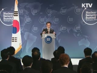 최대 최정상급 회의 유치 '국격 제고'