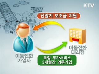 안쓰고도 돈내는 부가서비스 손질