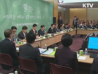 이 대통령 "녹색성장, 평가 맞게 내실 채워야"