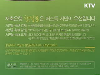 햇살론 과열 대출 진정…안정화 진입