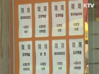 "전세 통계, 사용목적 따라 작성방식 달라"