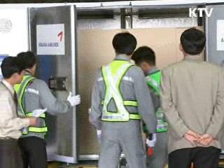 외규장각 도서 약탈에서 반환까지