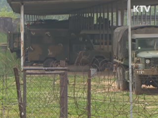 공동조사단 '캠프 머서' 현장조사