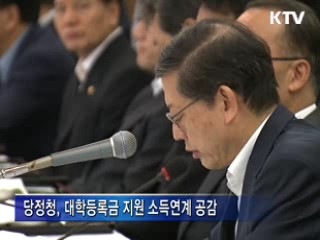 고위 당정청, 내년 '민생 예산' 적극 편성