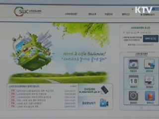 내 일터는 집에서 가까운 스마트워크센터!