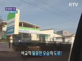 포격도발 1년···지금 연평도는? [정책, 현장을 가다]