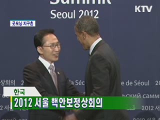 굿모닝 지구촌