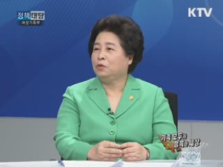 김금래 여성가족부 장관에게 듣는다