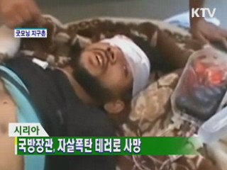 굿모닝 지구촌
