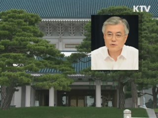 청와대 "문재인 대선후보 선출 축하"