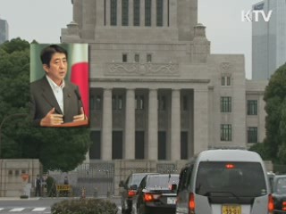 日 자민당, 새 총재에 아베 前 총리 선출