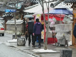 몸값 뛰는 전주한옥마을 [시니어 리포트]